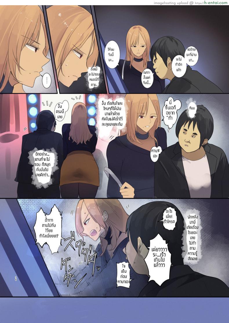 โดจิน จากสาวส่งของกลายเป็นสาวขายตัวในที่สุด [MoveFromOnePlacetoHeaven (Wes Heartland Smith)] Haitatsu Saki wa Kako ni Futta InCha no Ie datta แปลไทย 35