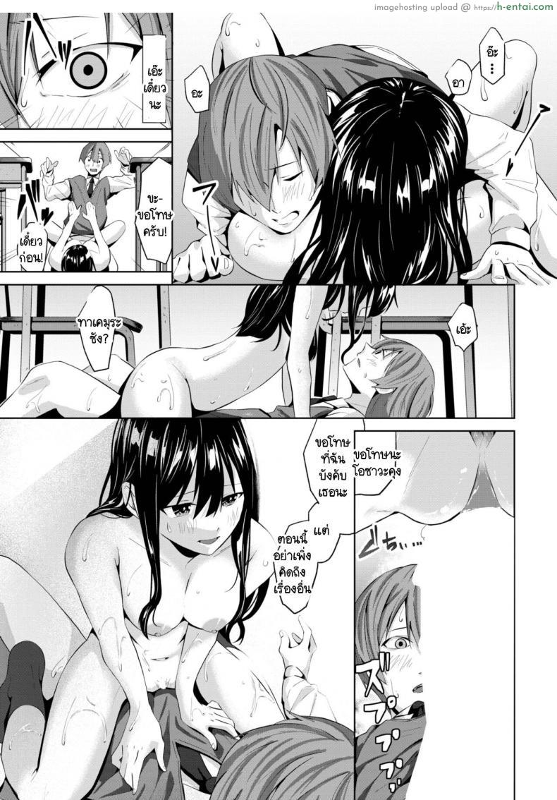 โดจิน เรามาสร้างความเสียวในวันนี้ให้จำไปอีกนานกันเถอะ [Ojou] Omoide แปลไทย 11