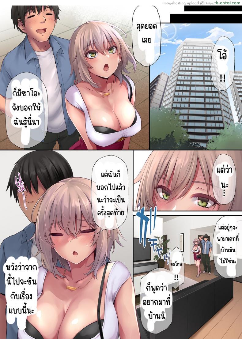 โดจิน เจอหนุ่มเป็นงานยั่วนิดเดียวเสียวไปยันเช้า [PONDEMIX] Pakorita Gal ~Renaibeta na Watashi no Suki na Otoko (Hito)~ แปลไทย 8