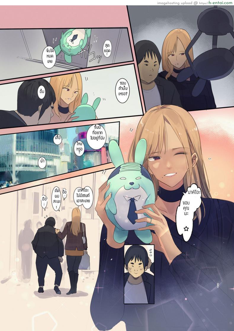 โดจิน จากสาวส่งของกลายเป็นสาวขายตัวในที่สุด [MoveFromOnePlacetoHeaven (Wes Heartland Smith)] Haitatsu Saki wa Kako ni Futta InCha no Ie datta แปลไทย 36