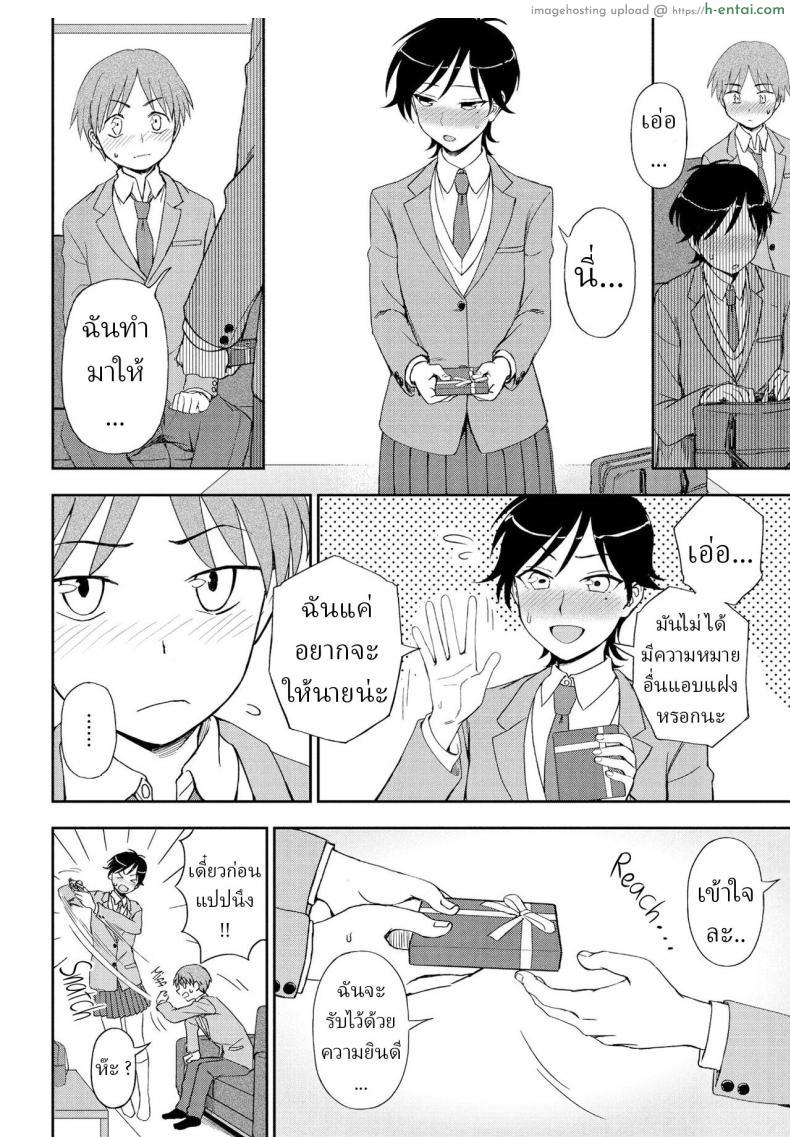 โดจิน ความรักอันที่จริงเราต้องค่อยเป็นค่อยไปนะ [Kumano Tooru] Kimi e no Okurimono แปลไทย 6