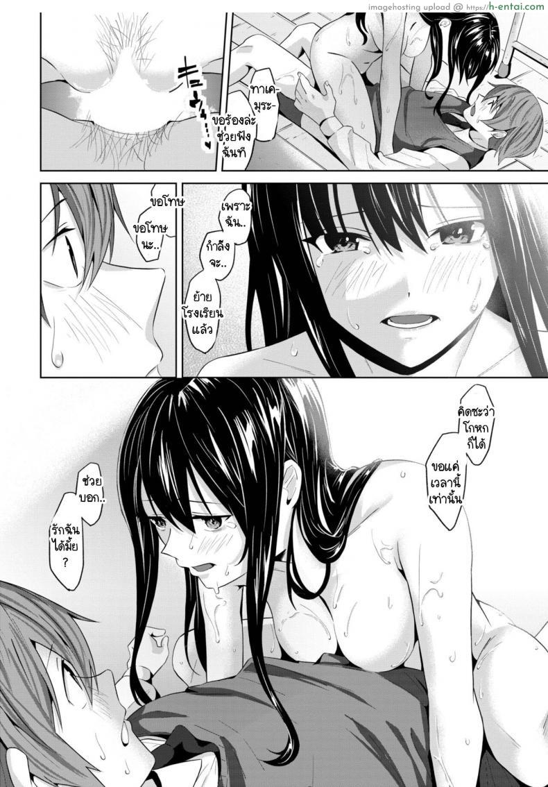 โดจิน เรามาสร้างความเสียวในวันนี้ให้จำไปอีกนานกันเถอะ [Ojou] Omoide แปลไทย 12