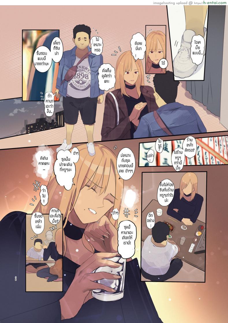 โดจิน จากสาวส่งของกลายเป็นสาวขายตัวในที่สุด [MoveFromOnePlacetoHeaven (Wes Heartland Smith)] Haitatsu Saki wa Kako ni Futta InCha no Ie datta แปลไทย 37