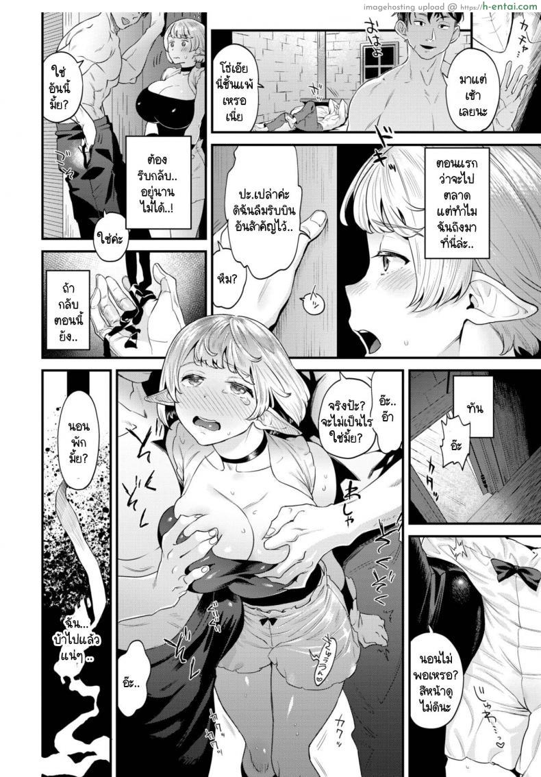 โดจิน เมื่อคืนไม่ได้โดนเปิดซิง ร่างกายมันร้อนแปลกๆ [Onokana]Sukinouchi แปลไทย 10