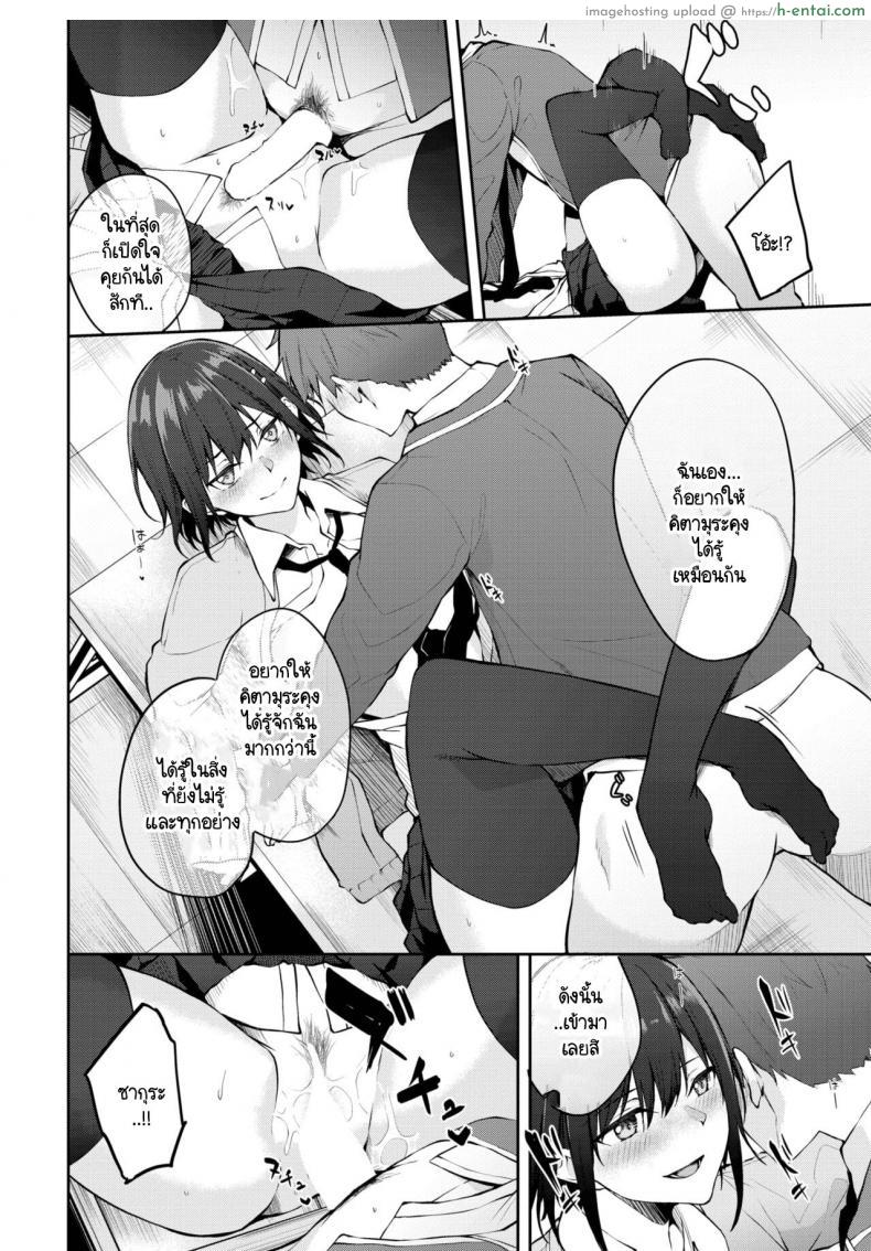 โดจิน ห้ามแพ้เพราะใต้กระโปรงของเพื่อนร่วมชั้น [Flugel] Hide and order แปลไทย 14