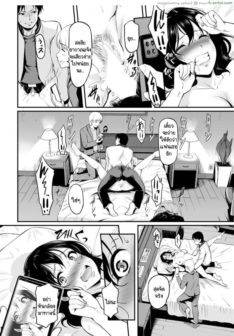 โดจิน เปิดความรู้สึกใหม่หลังจากเห็นคลิปหลุดตัวเอง [Hiroshiki] Totcha yada แปลไทย 12