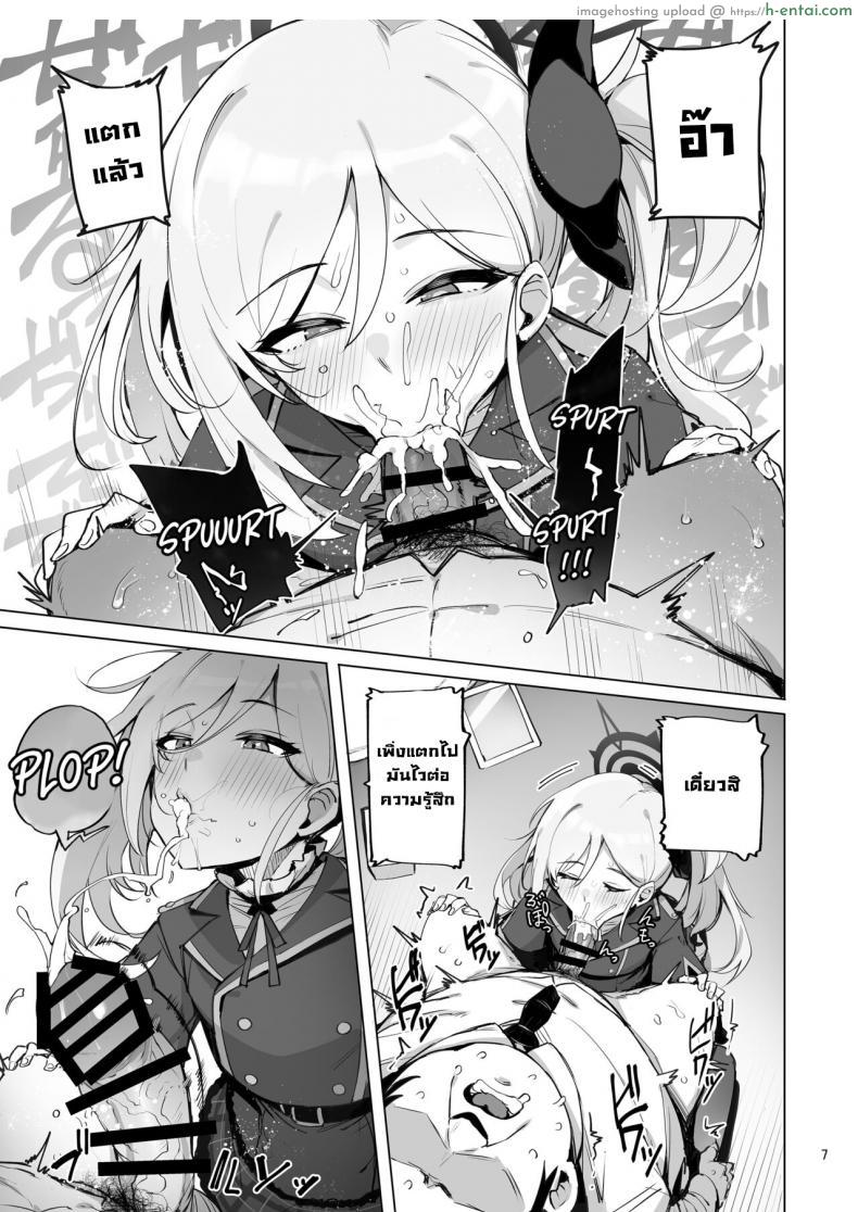 โดจิน พูดลอยๆ ดันมาจริงสาวน้อยมุสึกิจอมร่าน [wakamaker (wakamesan)] mutsuki de doutei sutetai (Blue Archive) แปลไทย 8