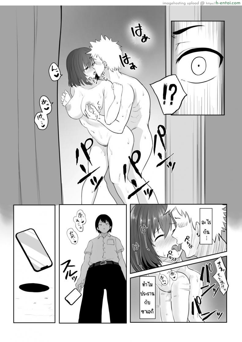 โดจิน เปลี่ยนประธานให้เธอกลายเป็นสาวร่านมากๆ [Ankokumen] Majime Iinchou Yankee ni Hamerarete แปลไทย 31