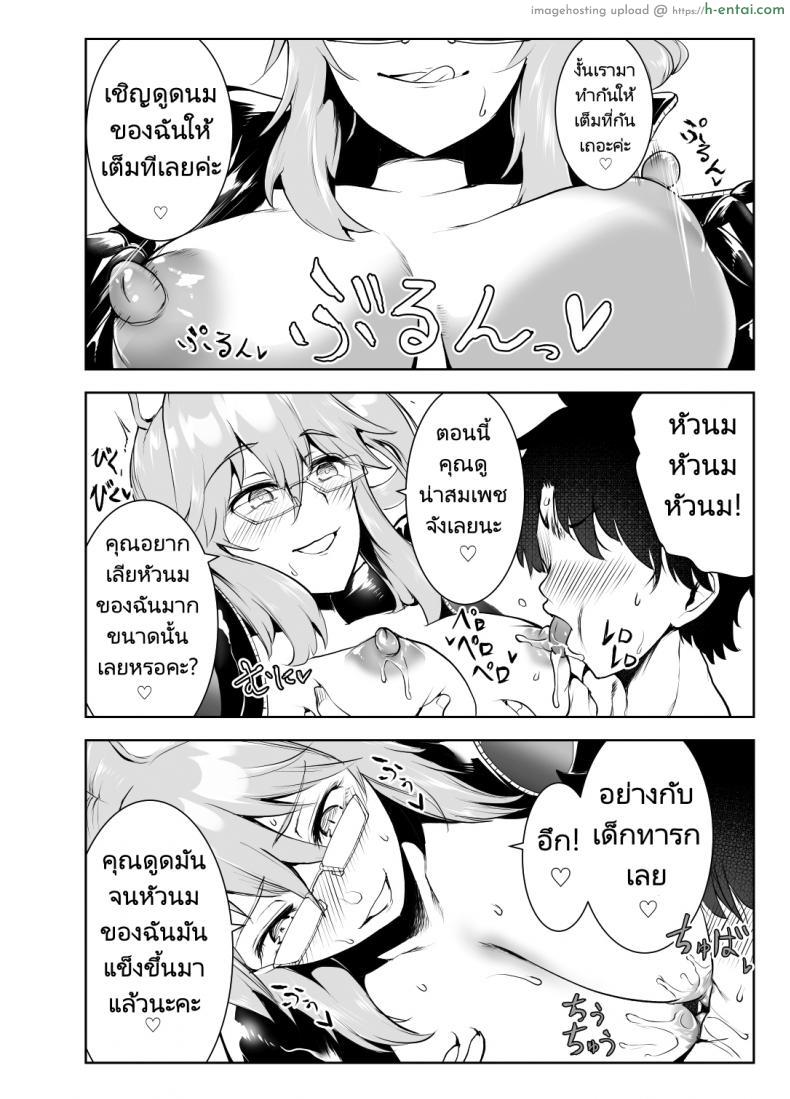 โดจิน ลองความเสียวของเหล่าสาวแว่นสุดน่าเย็ด [Yosinobu] 4-nin no Echi-teki na Megane-tachi (FateGrand Order) แปลไทย 15