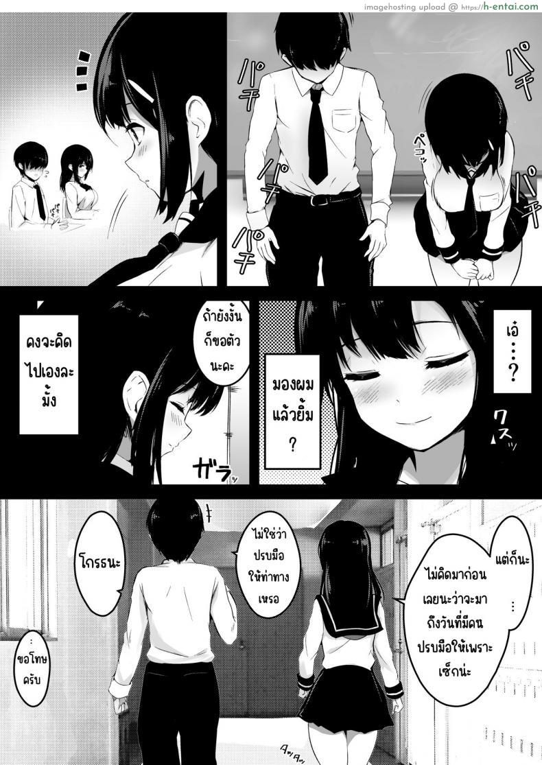 โดจิน อยากเพิ่มประชากรเพิ่มวิชาใหม่สอนเสียวแบบสด ???????? แปลไทย 9