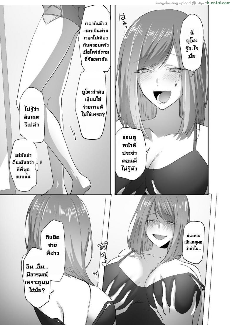 โดจิน ลองวิชาย้ายร่างที่ได้รู้จากอินเตอร์เน็ตกับพี่สาวตัวเอง [Hyoui Lover (Basilisk)] ??? ?? Hyoui no Omajinai แปลไทย 16