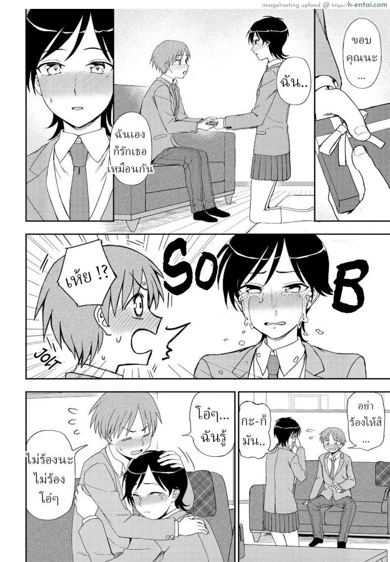 โดจิน ความรักอันที่จริงเราต้องค่อยเป็นค่อยไปนะ [Kumano Tooru] Kimi e no Okurimono แปลไทย 8