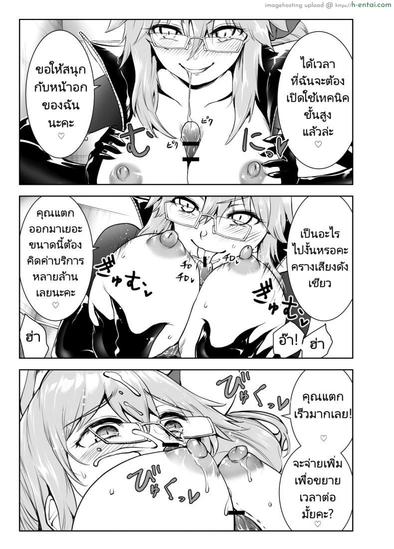 โดจิน ลองความเสียวของเหล่าสาวแว่นสุดน่าเย็ด [Yosinobu] 4-nin no Echi-teki na Megane-tachi (FateGrand Order) แปลไทย 16