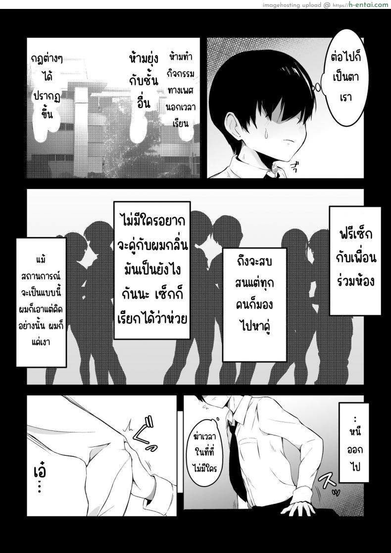 โดจิน อยากเพิ่มประชากรเพิ่มวิชาใหม่สอนเสียวแบบสด ???????? แปลไทย 10