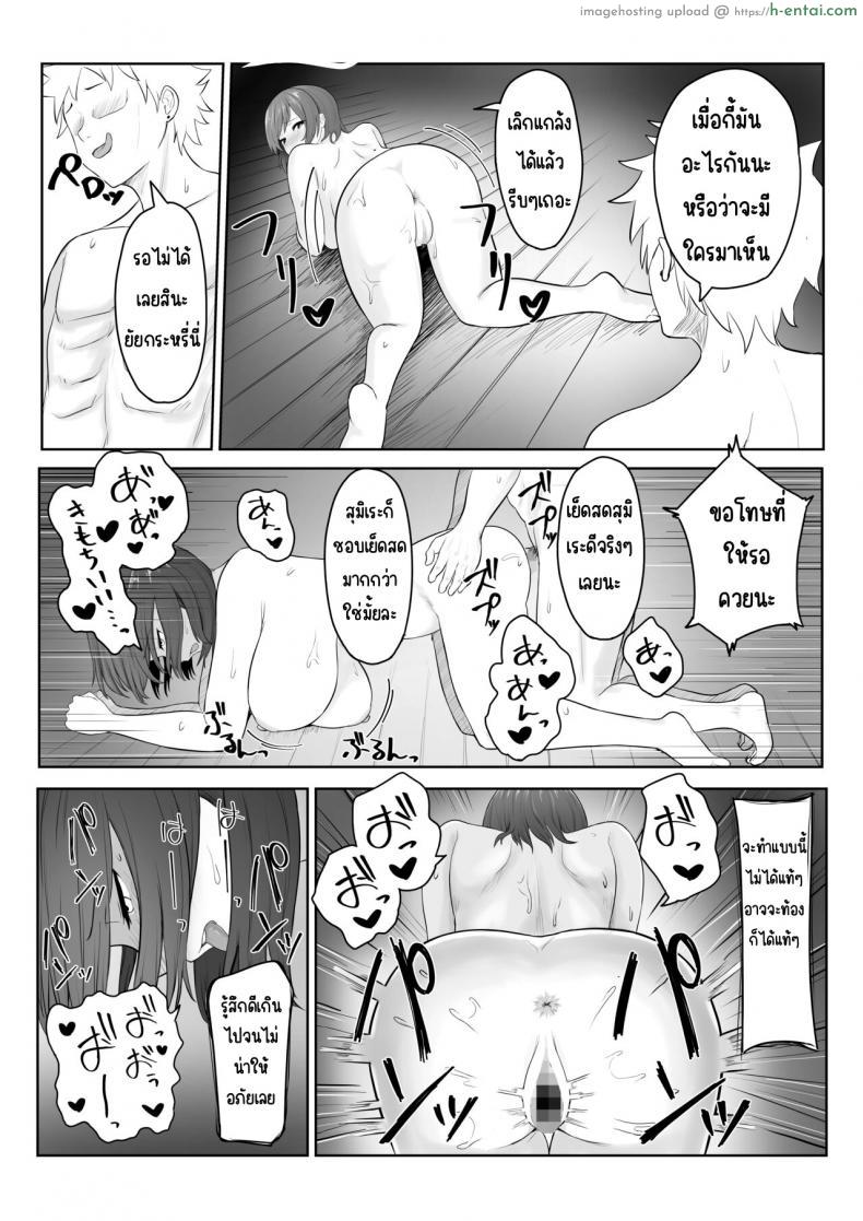 โดจิน เปลี่ยนประธานให้เธอกลายเป็นสาวร่านมากๆ [Ankokumen] Majime Iinchou Yankee ni Hamerarete แปลไทย 33