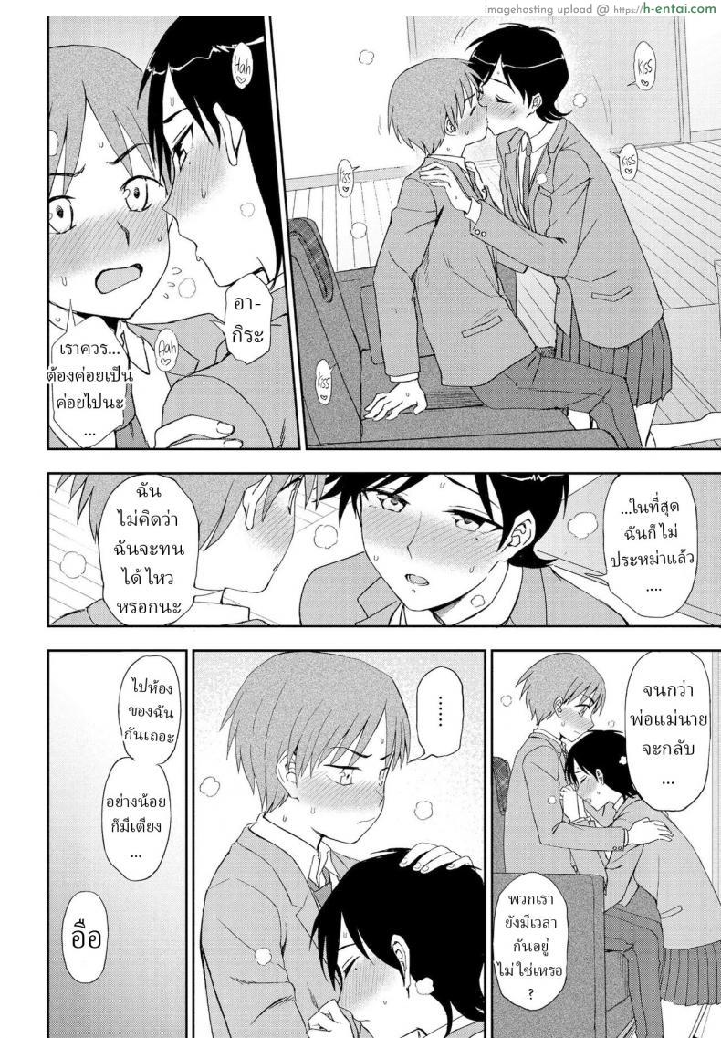 โดจิน ความรักอันที่จริงเราต้องค่อยเป็นค่อยไปนะ [Kumano Tooru] Kimi e no Okurimono แปลไทย 10