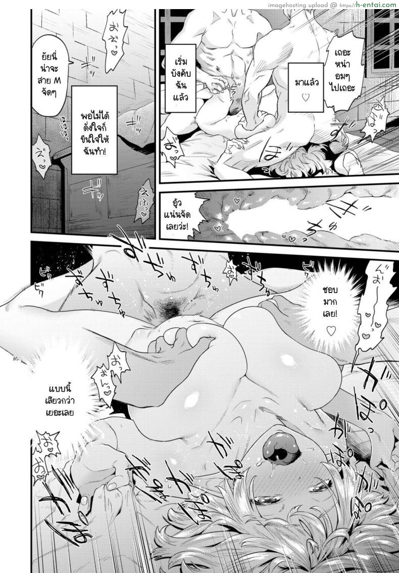 โดจิน เมื่อคืนไม่ได้โดนเปิดซิง ร่างกายมันร้อนแปลกๆ [Onokana]Sukinouchi แปลไทย 14