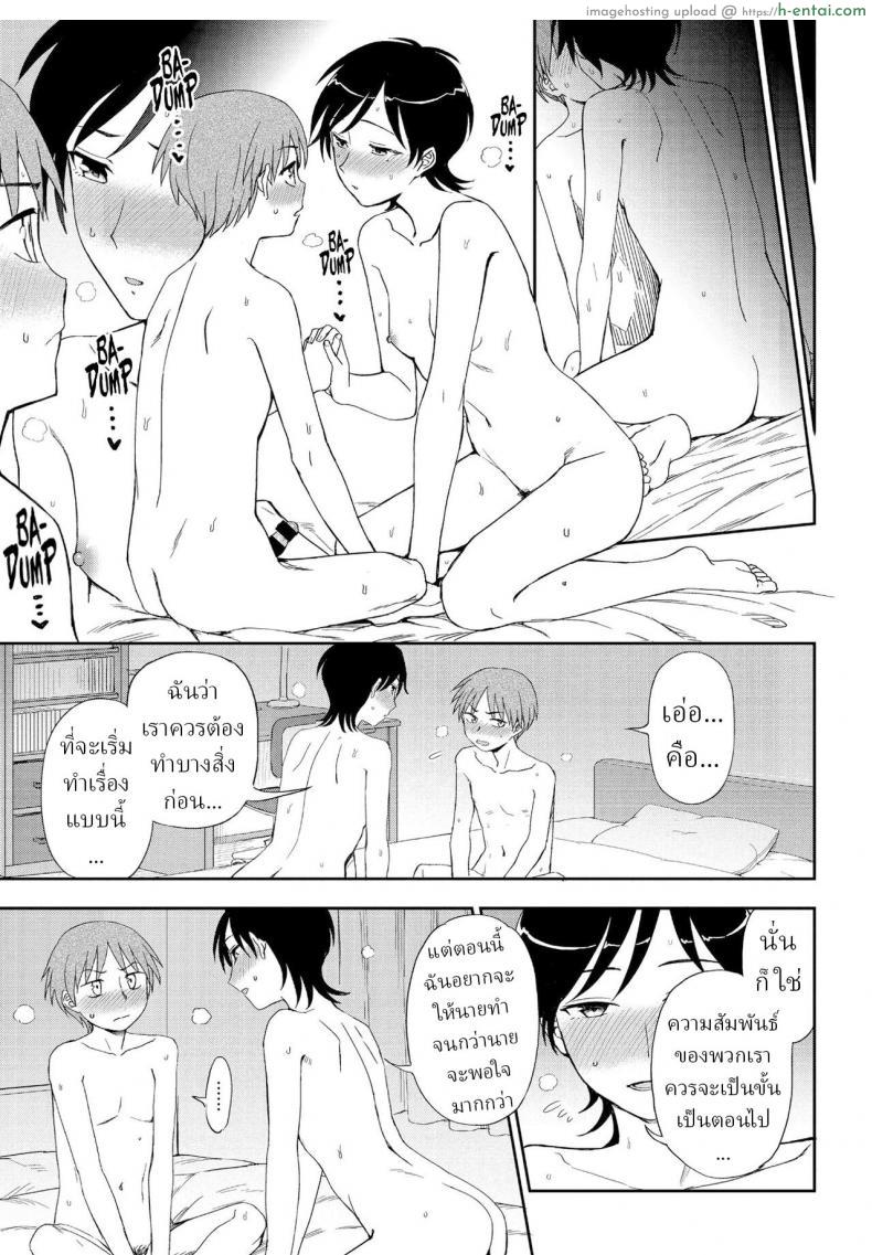 โดจิน ความรักอันที่จริงเราต้องค่อยเป็นค่อยไปนะ [Kumano Tooru] Kimi e no Okurimono แปลไทย 11