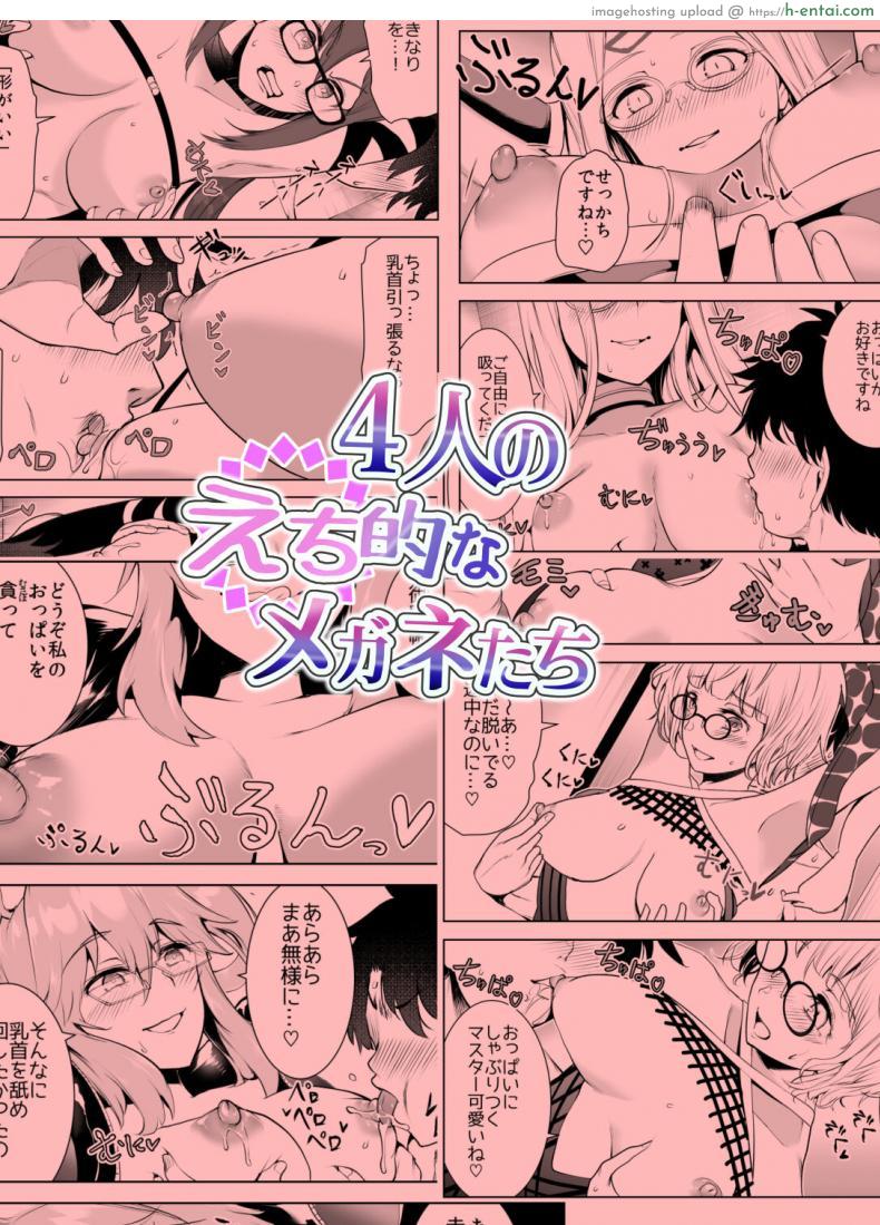 โดจิน ลองความเสียวของเหล่าสาวแว่นสุดน่าเย็ด [Yosinobu] 4-nin no Echi-teki na Megane-tachi (FateGrand Order) แปลไทย 19