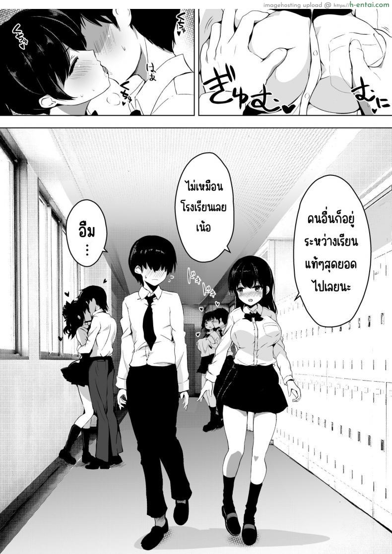 โดจิน อยากเพิ่มประชากรเพิ่มวิชาใหม่สอนเสียวแบบสด ???????? แปลไทย 13