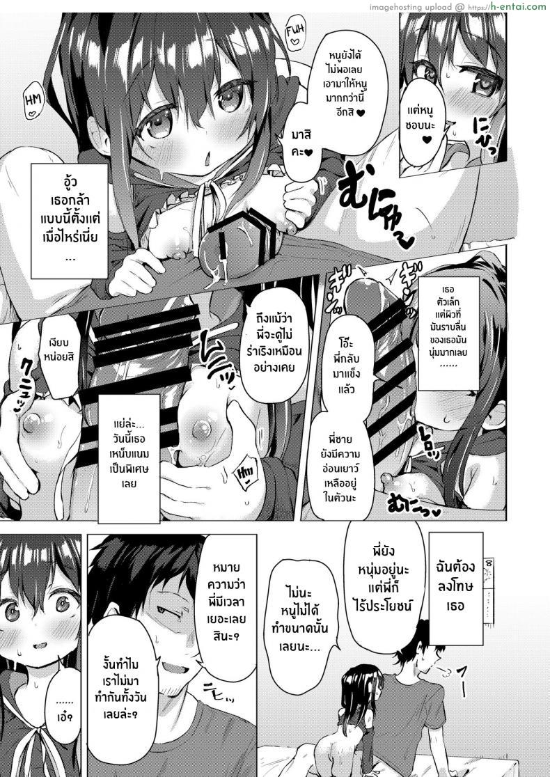 โดจิน ถ้าน้องสาวต้องการแบบนี้พี่ชายแสนดีจะไม่ขัด [Soukousen (Pizanuko)] Namake no Natsu to imouto แปลไทย 12