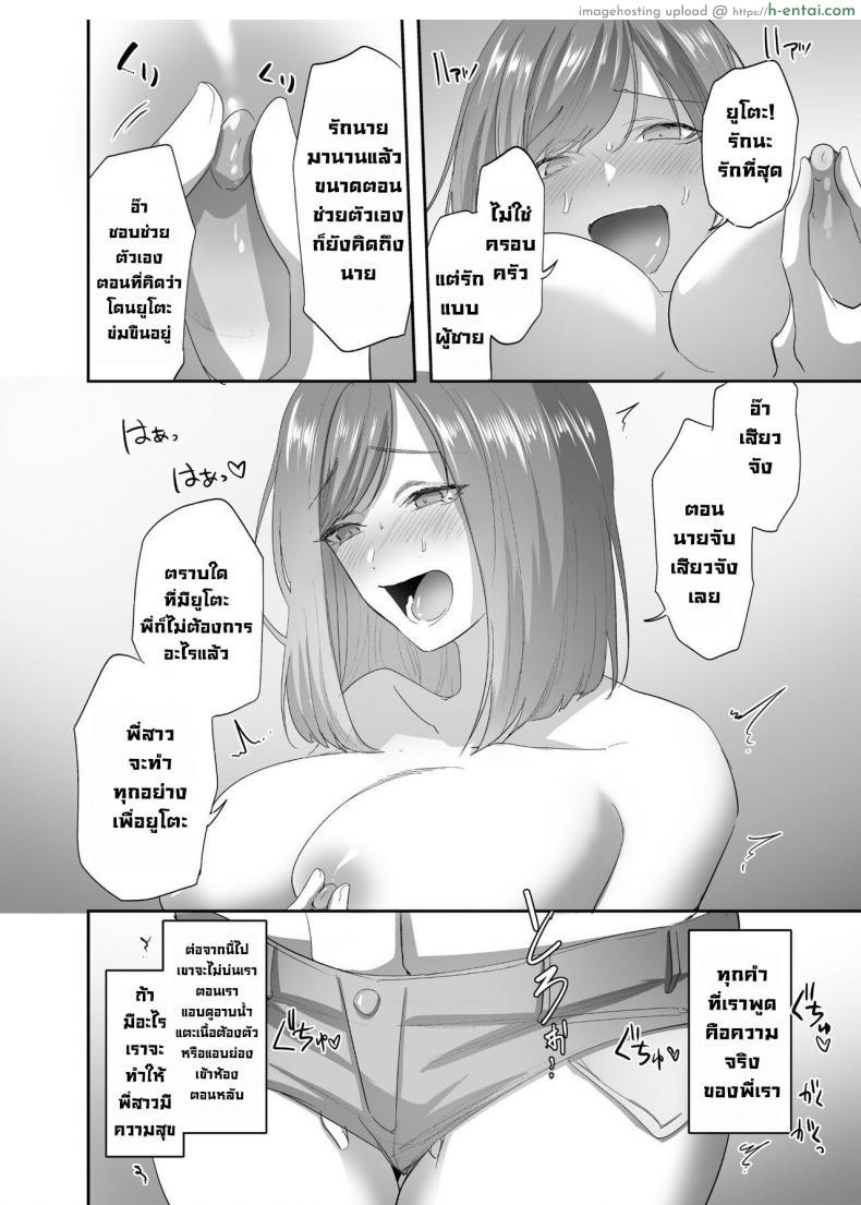 โดจิน ลองวิชาย้ายร่างที่ได้รู้จากอินเตอร์เน็ตกับพี่สาวตัวเอง [Hyoui Lover (Basilisk)] ??? ?? Hyoui no Omajinai แปลไทย 23