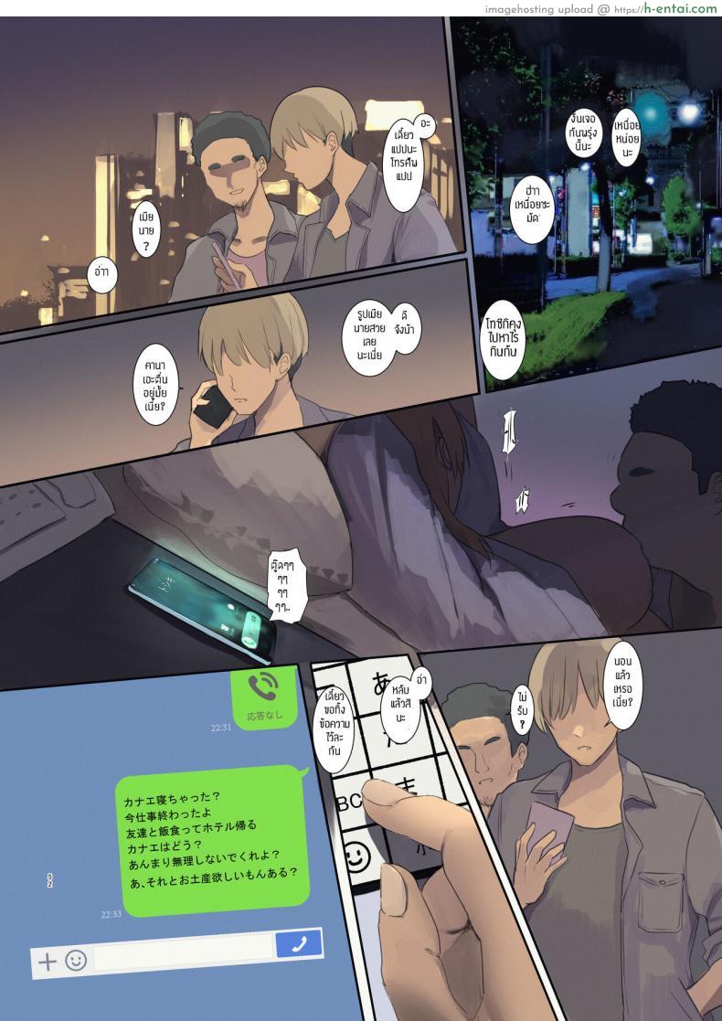 โดจิน จากสาวส่งของกลายเป็นสาวขายตัวในที่สุด [MoveFromOnePlacetoHeaven (Wes Heartland Smith)] Haitatsu Saki wa Kako ni Futta InCha no Ie datta แปลไทย 51