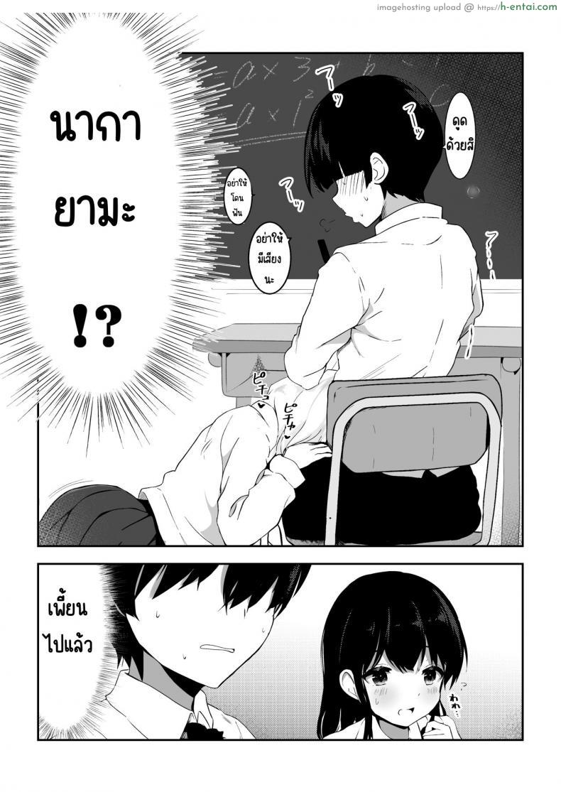 โดจิน อยากเพิ่มประชากรเพิ่มวิชาใหม่สอนเสียวแบบสด ???????? แปลไทย 24