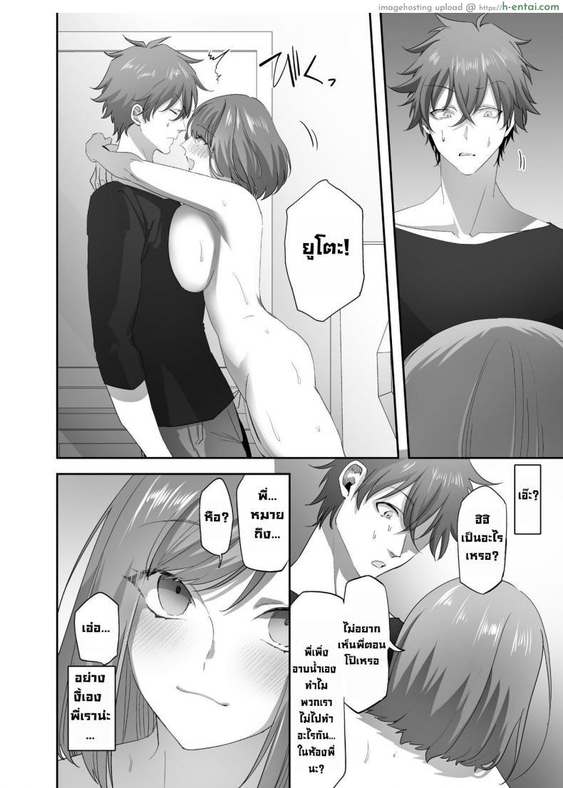 โดจิน ลองวิชาย้ายร่างที่ได้รู้จากอินเตอร์เน็ตกับพี่สาวตัวเอง [Hyoui Lover (Basilisk)] ??? ?? Hyoui no Omajinai แปลไทย 31