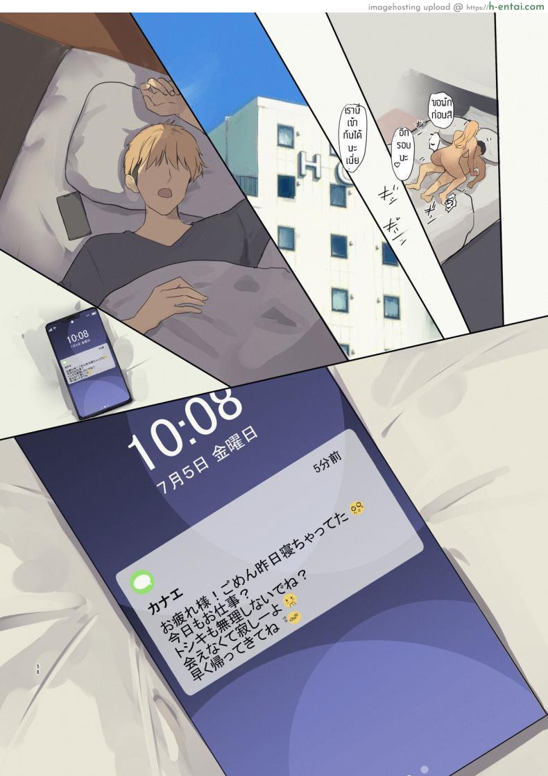 โดจิน จากสาวส่งของกลายเป็นสาวขายตัวในที่สุด [MoveFromOnePlacetoHeaven (Wes Heartland Smith)] Haitatsu Saki wa Kako ni Futta InCha no Ie datta แปลไทย 57