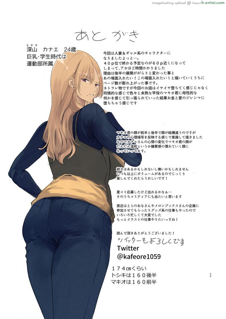 โดจิน จากสาวส่งของกลายเป็นสาวขายตัวในที่สุด [MoveFromOnePlacetoHeaven (Wes Heartland Smith)] Haitatsu Saki wa Kako ni Futta InCha no Ie datta แปลไทย 58