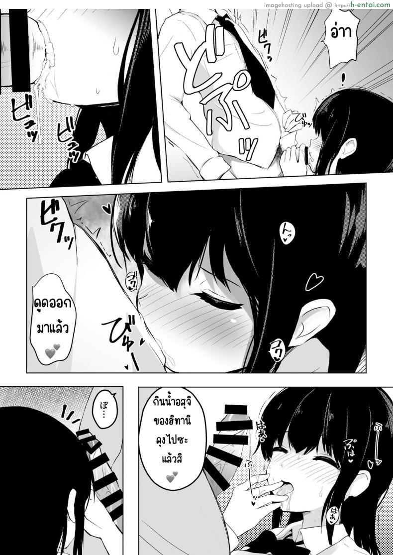 โดจิน อยากเพิ่มประชากรเพิ่มวิชาใหม่สอนเสียวแบบสด ???????? แปลไทย 29