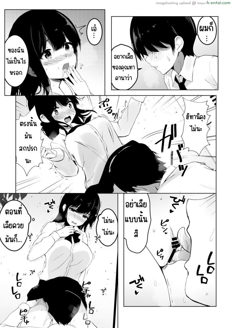 โดจิน อยากเพิ่มประชากรเพิ่มวิชาใหม่สอนเสียวแบบสด ???????? แปลไทย 30