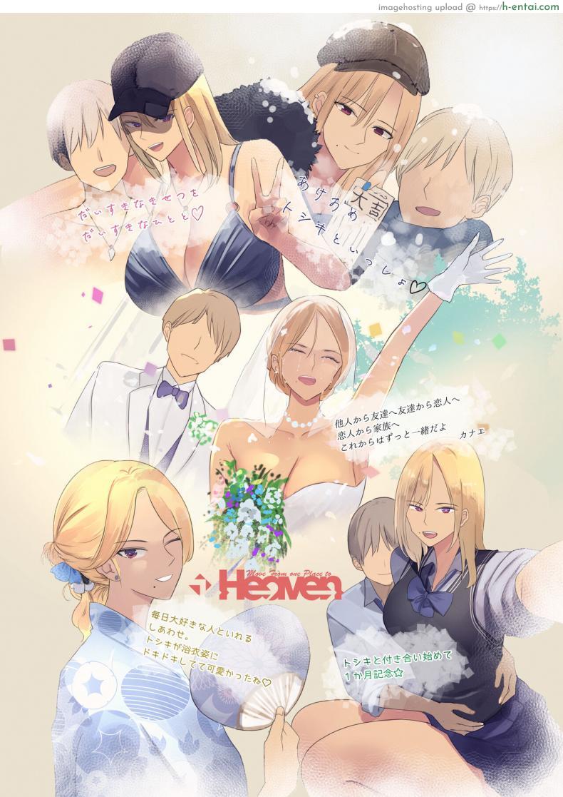 โดจิน จากสาวส่งของกลายเป็นสาวขายตัวในที่สุด [MoveFromOnePlacetoHeaven (Wes Heartland Smith)] Haitatsu Saki wa Kako ni Futta InCha no Ie datta แปลไทย 61