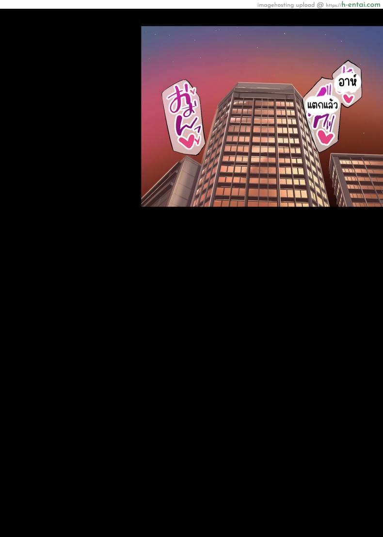 โดจิน เจอหนุ่มเป็นงานยั่วนิดเดียวเสียวไปยันเช้า [PONDEMIX] Pakorita Gal ~Renaibeta na Watashi no Suki na Otoko (Hito)~ แปลไทย 35