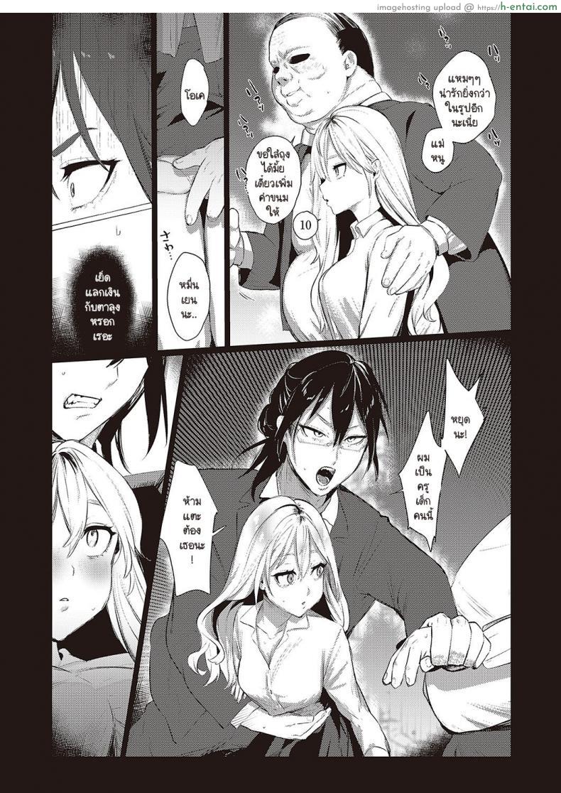 โดจิน ครูหน้าหล่อและหญิงสาวนักเรียนที่ติดควย [Ushio Kiyoshi] As We Dream แปลไทย 7