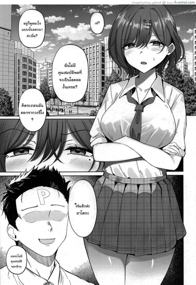 โดจิน การฝีกพิเศษมาโดกะ สาวน้อยไอดอลคนใหม่ (C100) [Morunchi (Moruchi)] Madoka no Tokkun Madokas Special Training (THE IDOLMASTER Shiny Colors) แปลไทย 2