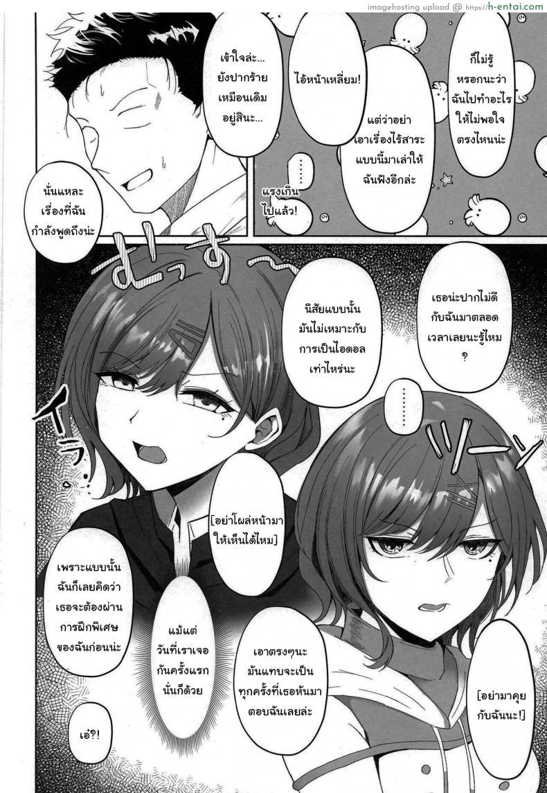 โดจิน การฝีกพิเศษมาโดกะ สาวน้อยไอดอลคนใหม่ (C100) [Morunchi (Moruchi)] Madoka no Tokkun Madokas Special Training (THE IDOLMASTER Shiny Colors) แปลไทย 3