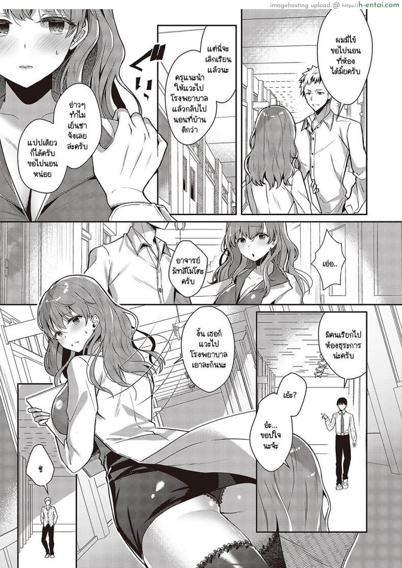 โดจิน สองสาวนักเรียนหรอไม่ ครูสาวใหญ่ในห้องพยาบาลใช่ [Takashina Asahi] Onee-chan no Amayakashi Hokenshitsu แปลไทย 7