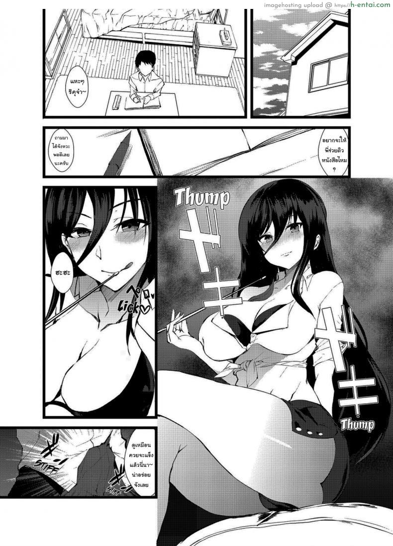 โดจิน ต้องขโมยกางเกงในพี่สาวสุดสวยไปให้เพื่อนให้ได้เลย [Asahiruyou] Punishment Awaits If You Cum Without Me แปลไทย 1