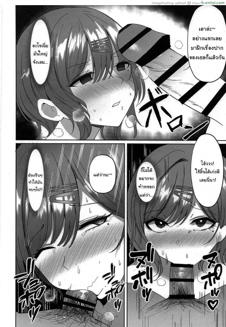 โดจิน การฝีกพิเศษมาโดกะ สาวน้อยไอดอลคนใหม่ (C100) [Morunchi (Moruchi)] Madoka no Tokkun Madokas Special Training (THE IDOLMASTER Shiny Colors) แปลไทย 5