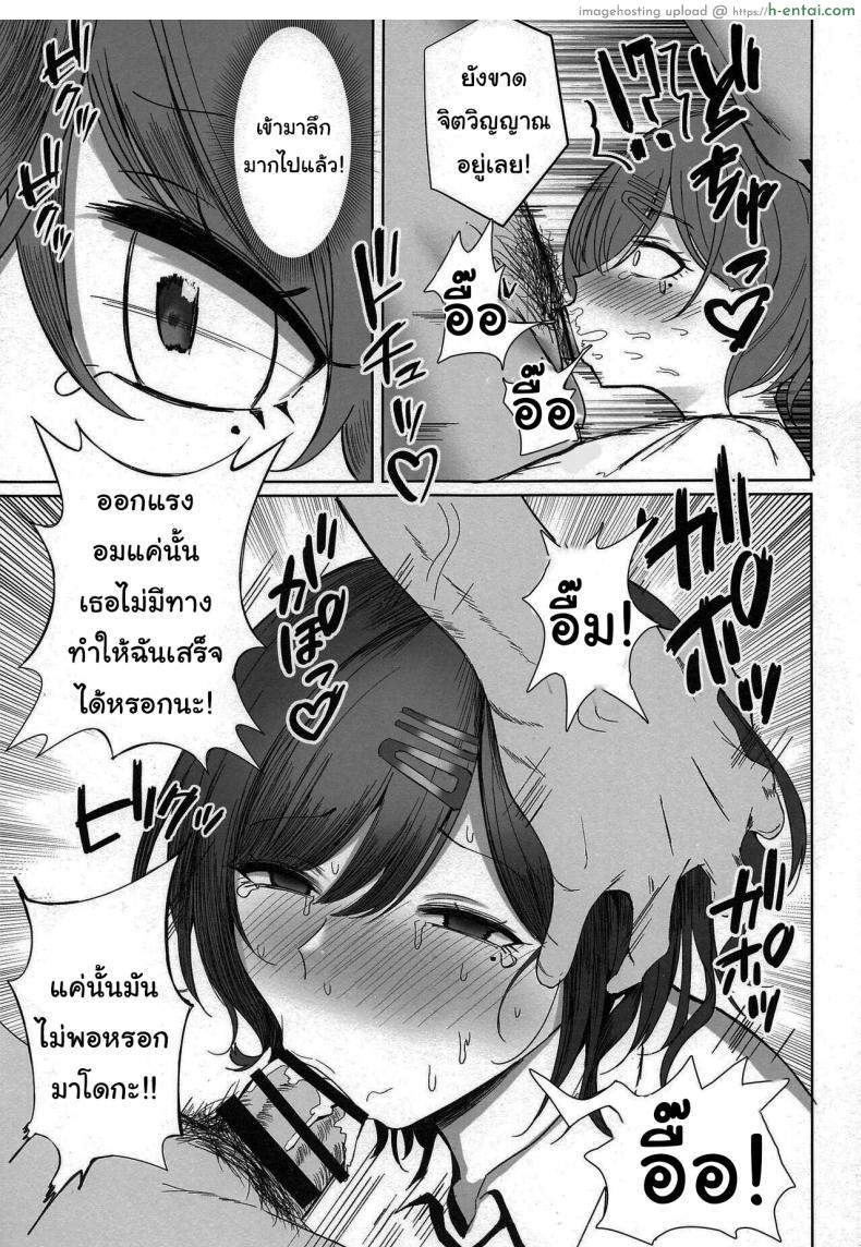 โดจิน การฝีกพิเศษมาโดกะ สาวน้อยไอดอลคนใหม่ (C100) [Morunchi (Moruchi)] Madoka no Tokkun Madokas Special Training (THE IDOLMASTER Shiny Colors) แปลไทย 6
