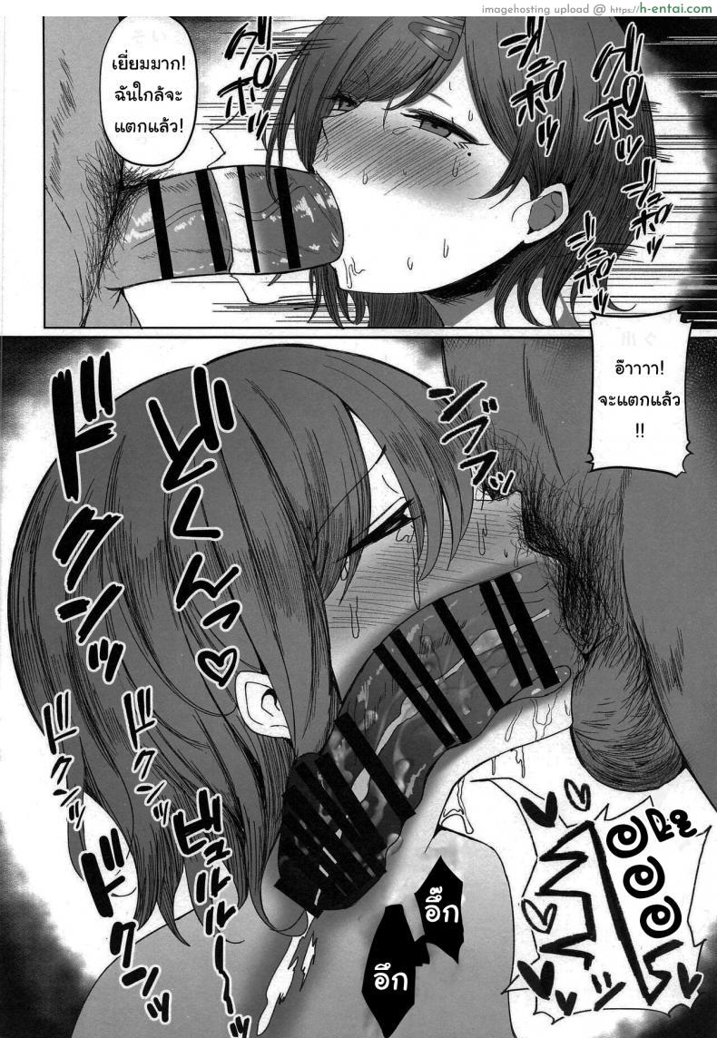 โดจิน การฝีกพิเศษมาโดกะ สาวน้อยไอดอลคนใหม่ (C100) [Morunchi (Moruchi)] Madoka no Tokkun Madokas Special Training (THE IDOLMASTER Shiny Colors) แปลไทย 7