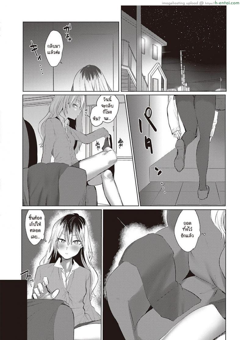 โดจิน ครูหน้าหล่อและหญิงสาวนักเรียนที่ติดควย [Ushio Kiyoshi] As We Dream แปลไทย 14