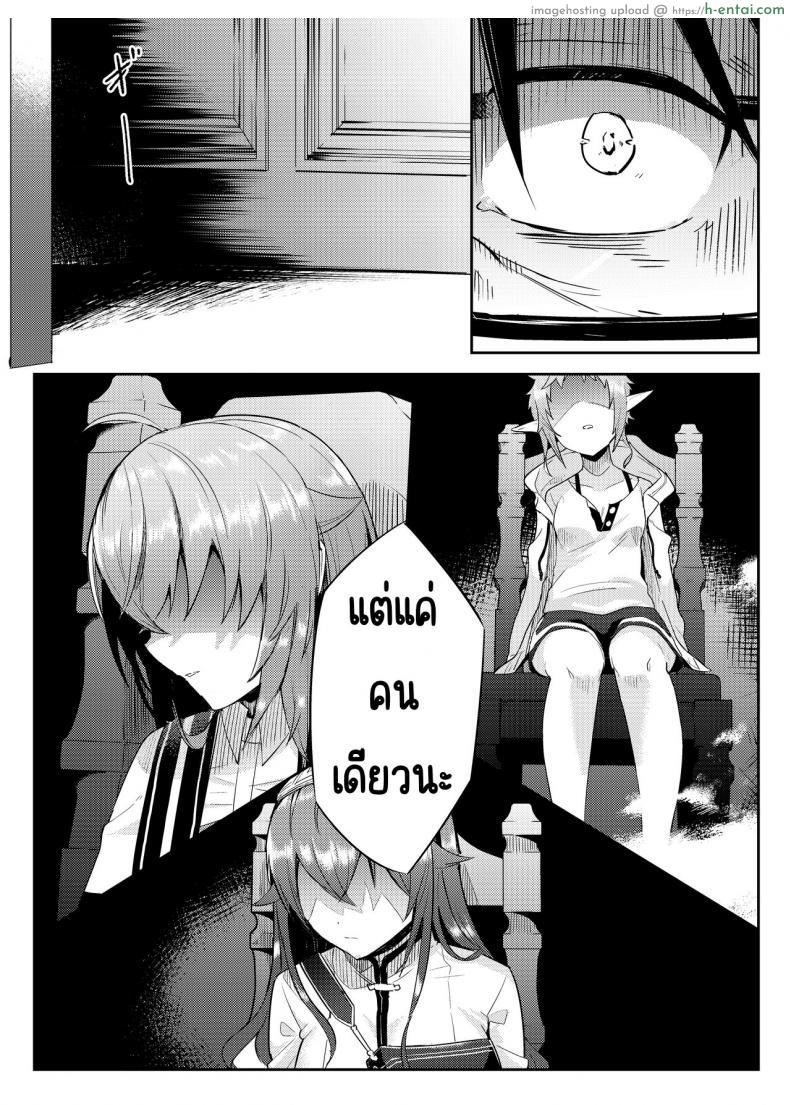 โดจิน รูดี้ในอีกไทม์ไลน์ใช้ชีวิตบี้กันทั้งวันกับซิลฟี่ [Mugen Kouya (Fuyumi Ikki)] Sylphy no Timeline ni Nattara -Honki Dasu- (Mushoku Tensei ~Isekai Ittara Honki Dasu~) แปลไทย 5