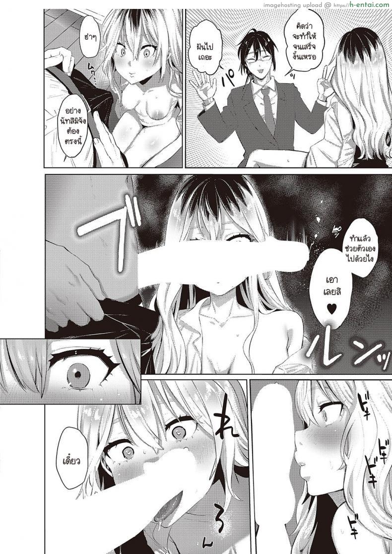 โดจิน ครูหน้าหล่อและหญิงสาวนักเรียนที่ติดควย [Ushio Kiyoshi] As We Dream แปลไทย 18