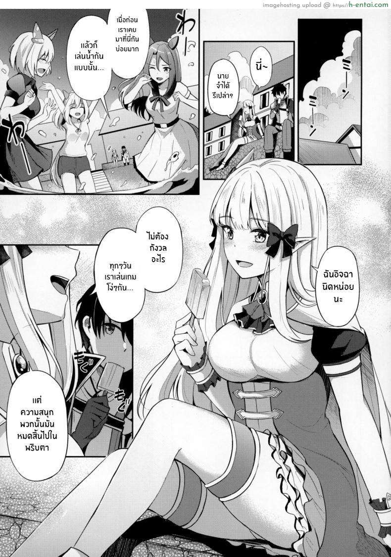 โดจิน เรื่องวันเก่าๆ ในหน้าร้อนของเราสองคน (C100) [Koniro Kajitsu (KonKa)] Saren to Asobou (Princess Connect! Re_Dive) แปลไทย 2