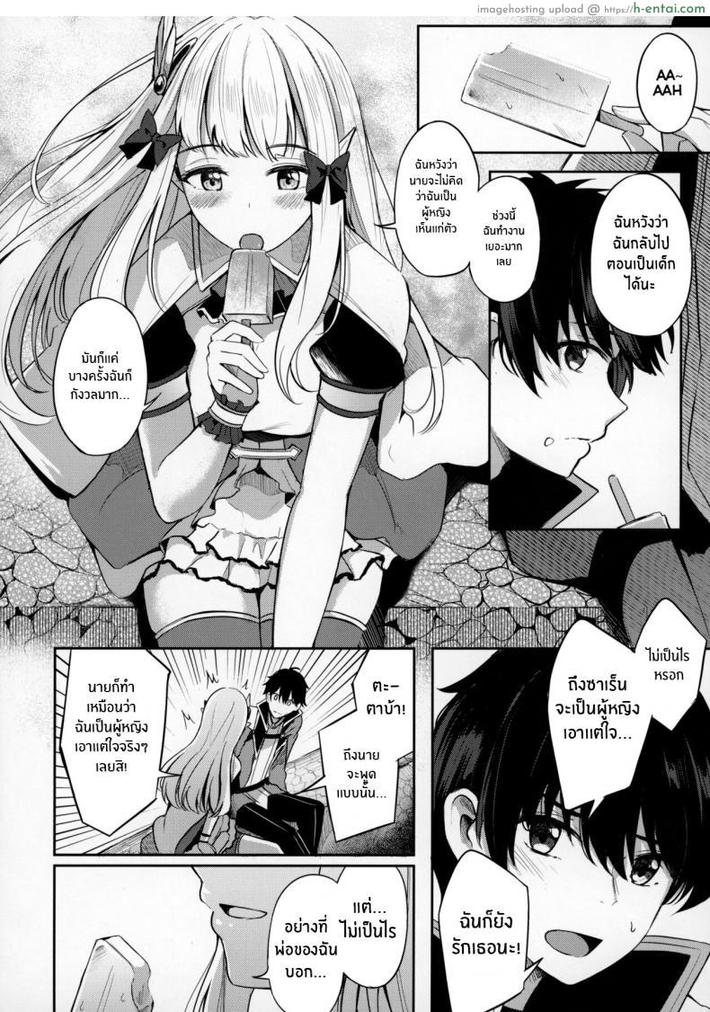 โดจิน เรื่องวันเก่าๆ ในหน้าร้อนของเราสองคน (C100) [Koniro Kajitsu (KonKa)] Saren to Asobou (Princess Connect! Re_Dive) แปลไทย 3