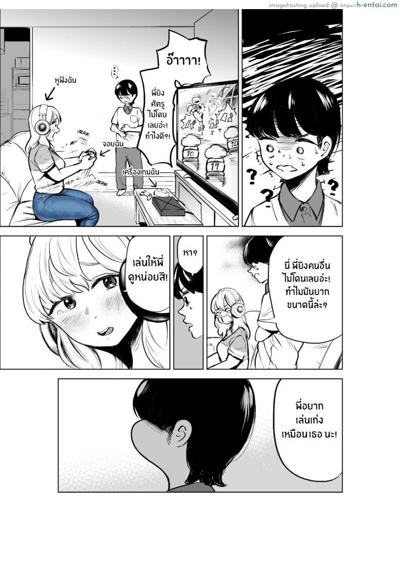 โดจิน อยู่บ้านกับพี่สาวอวบอึ๋มอดไม่ไหวที่จะควยแข็ง [takaya (Fukuhara Takaya)] Onee-chan to Kyori o Chijimeru Hanashi The Story of How My Step-sister and I got Closer แปลไทย 7