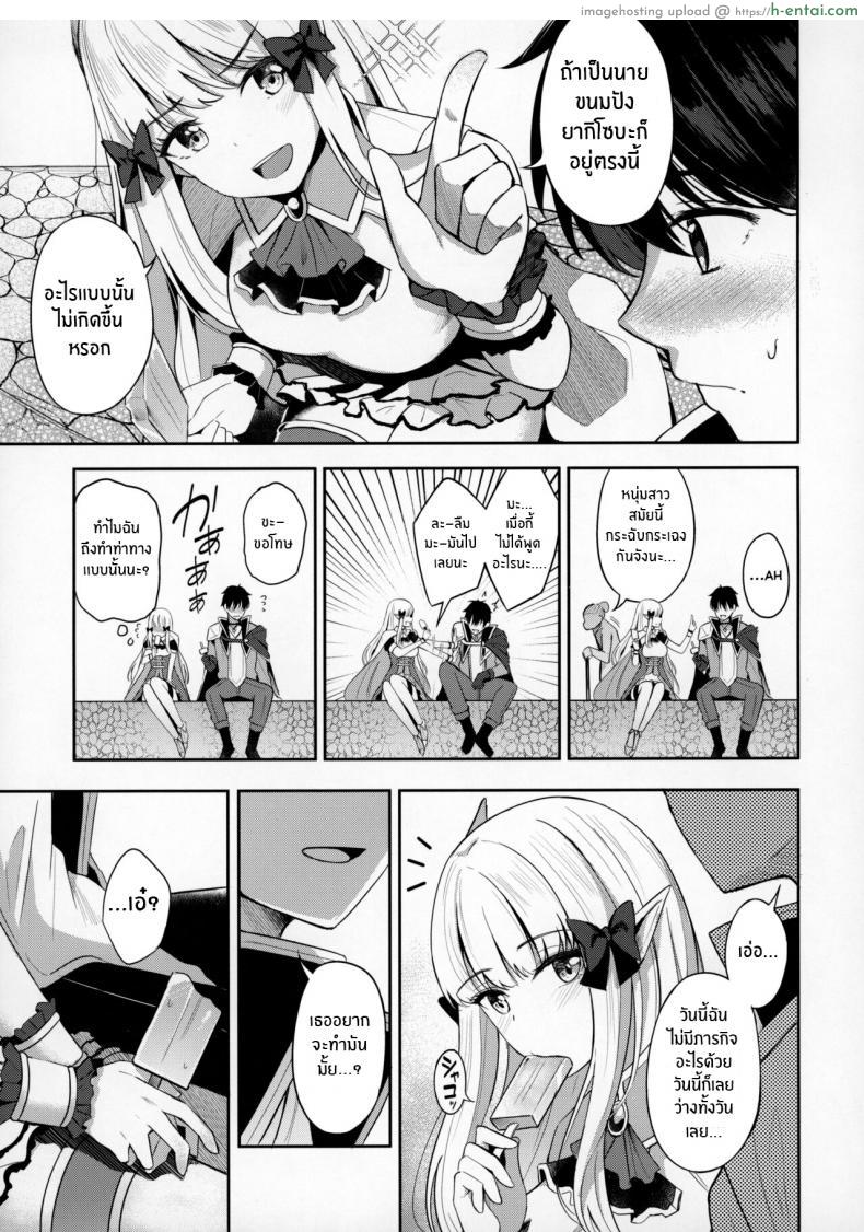 โดจิน เรื่องวันเก่าๆ ในหน้าร้อนของเราสองคน (C100) [Koniro Kajitsu (KonKa)] Saren to Asobou (Princess Connect! Re_Dive) แปลไทย 4